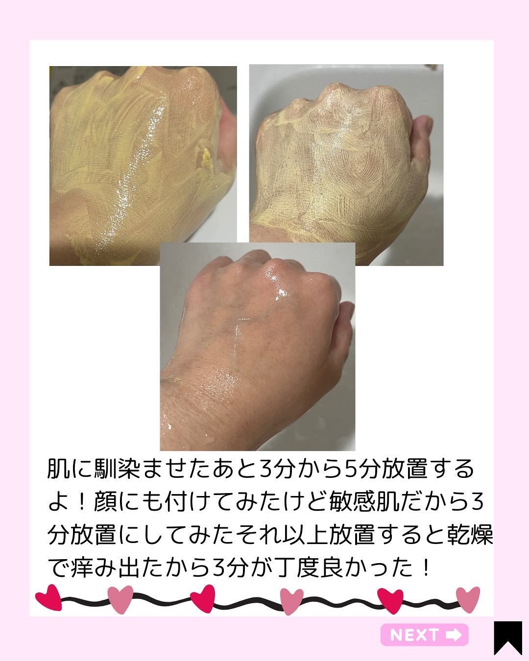 Kana on LIPS 「肌に優しい♡クレイマスク/@kana.cosme2525他の投..」(5枚目)