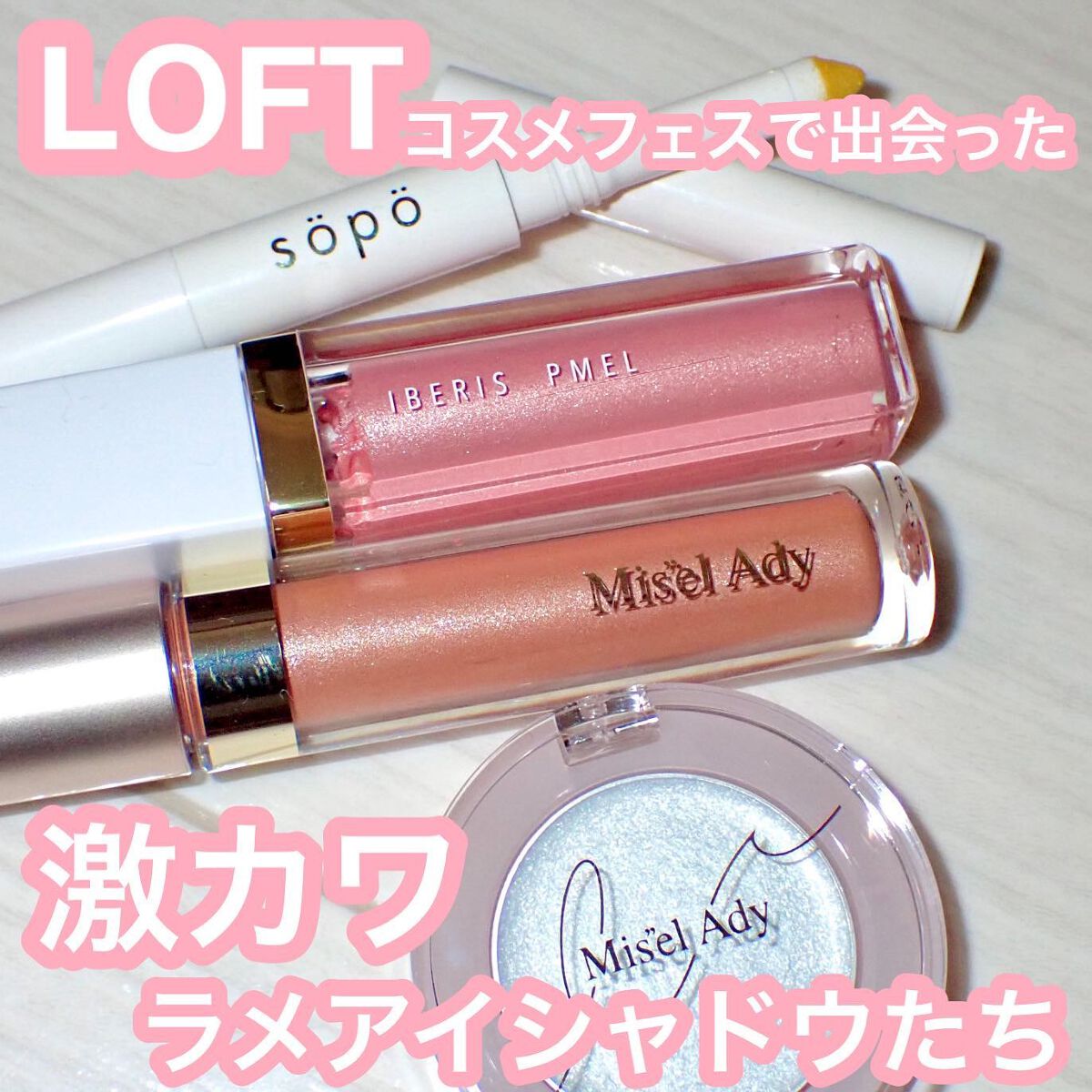 イベリスピメル ムースアイシャドウ/pdc/ジェル・クリームアイシャドウを使ったクチコミ(1枚目)