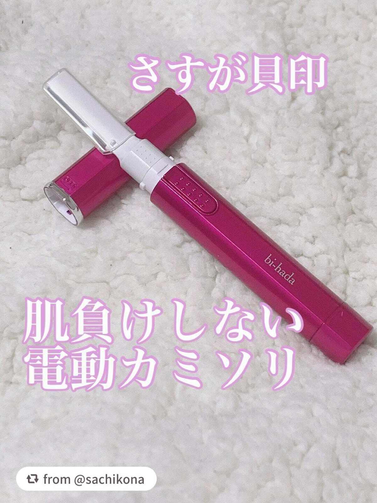 bi-hada ompa L ホルダー替刃2個付/貝印/シェーバーを使ったクチコミ(1枚目)