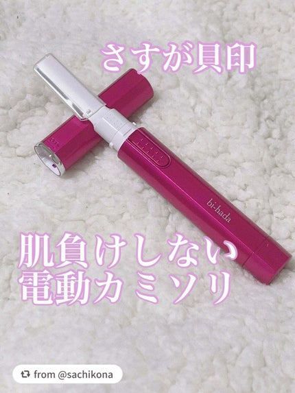 bi-hada ompa L ホルダー替刃2個付/貝印/シェーバーを使ったクチコミ(1枚目)