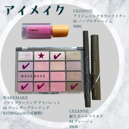アイジェニックカラーライナー/CEZANNE/アイライナーを使ったクチコミ(2枚目)