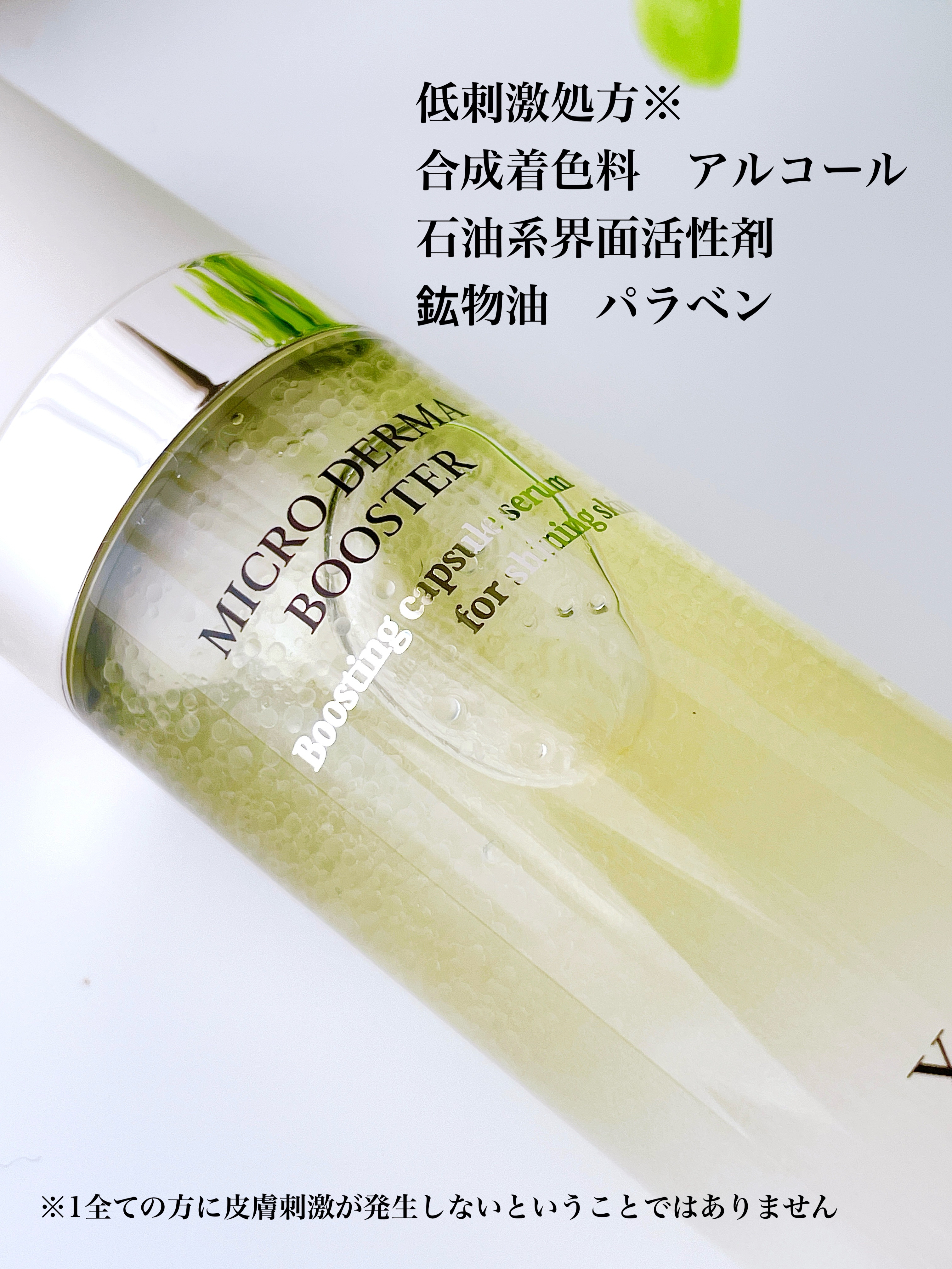 マイクロダーマブースター/XOUL/美容液を使ったクチコミ（2枚目）