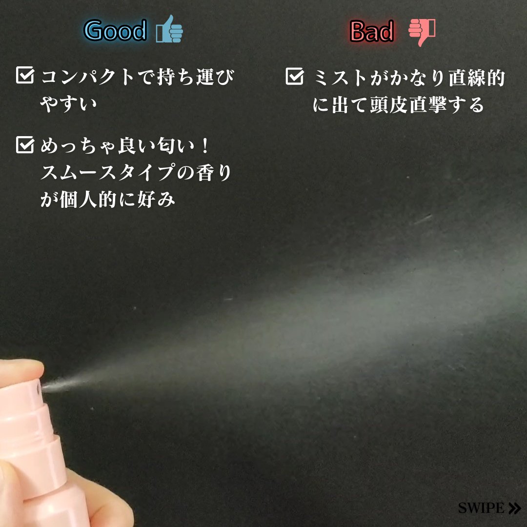 いち髪　香る髪のお直しミスト　（スムース）/いち髪/プレスタイリング・寝ぐせ直しを使ったクチコミ（3枚目）