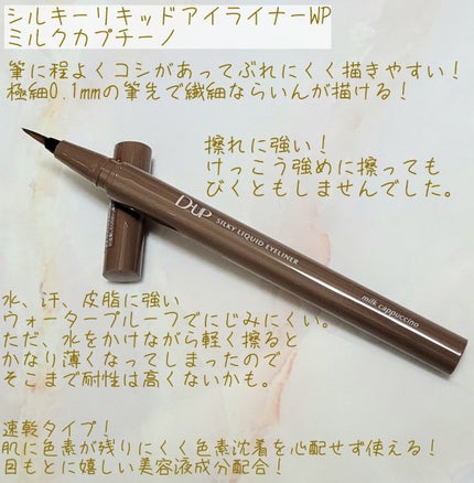 パーフェクトエクステンション マスカラ for カール/D-UP/マスカラを使ったクチコミ(2枚目)