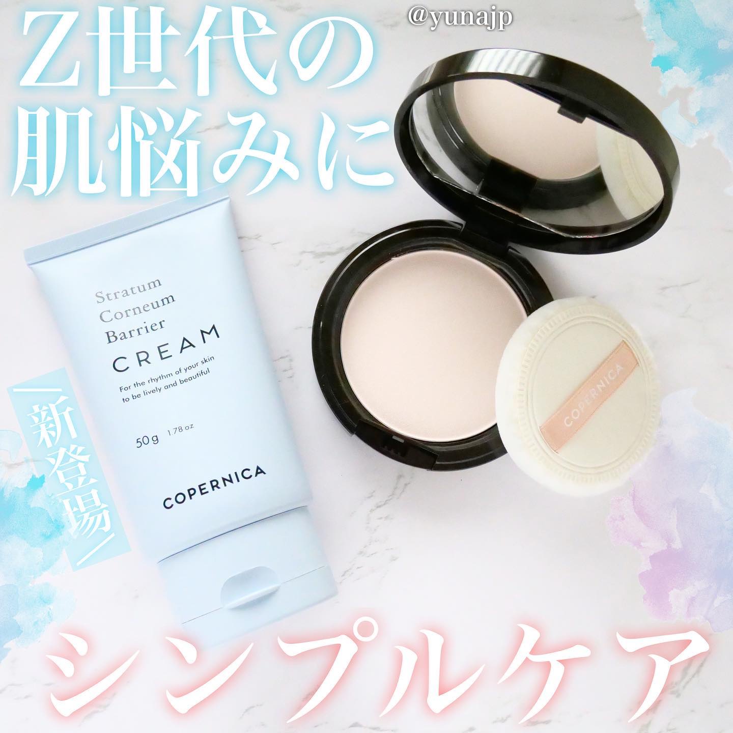 角質バリアクリーム/COPERNICA/フェイスクリームを使ったクチコミ（1枚目）