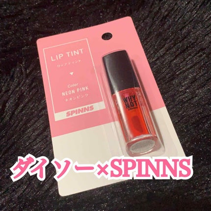 WHY NOT SPINNS リップティント/DAISO/リップティントを使ったクチコミ(1枚目)
