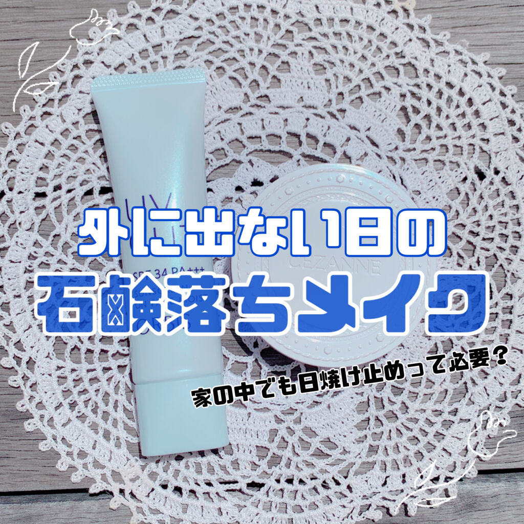 サンスクリーン(R)オンフェイス モイスト/オルビス/日焼け止めクリームを使ったクチコミ（1枚目）