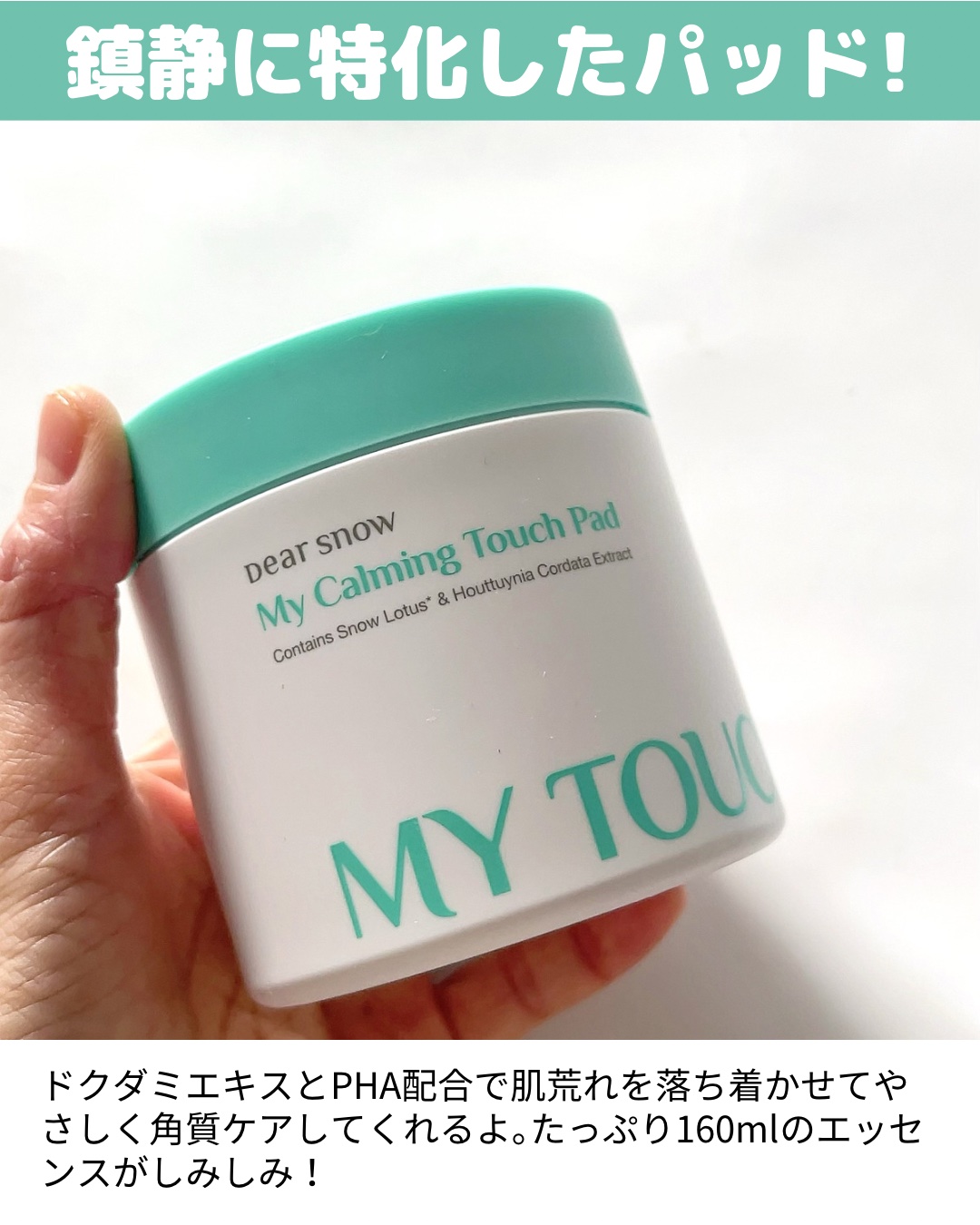 マイカーミングタッチパッド/Dear snow/トナーパッドを使ったクチコミ（3枚目）