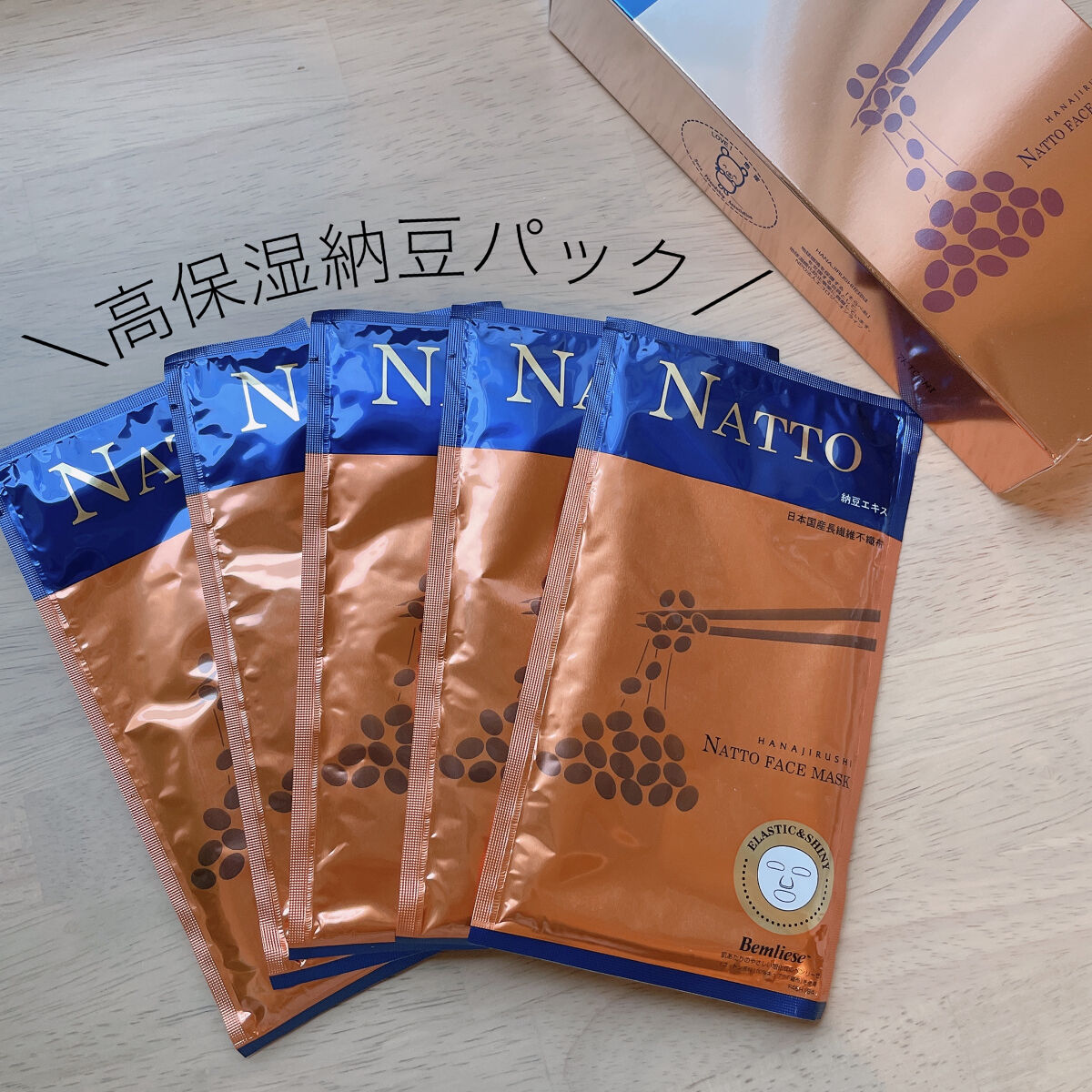 花印(ハナジルシ) スキンシルキーマスクNT