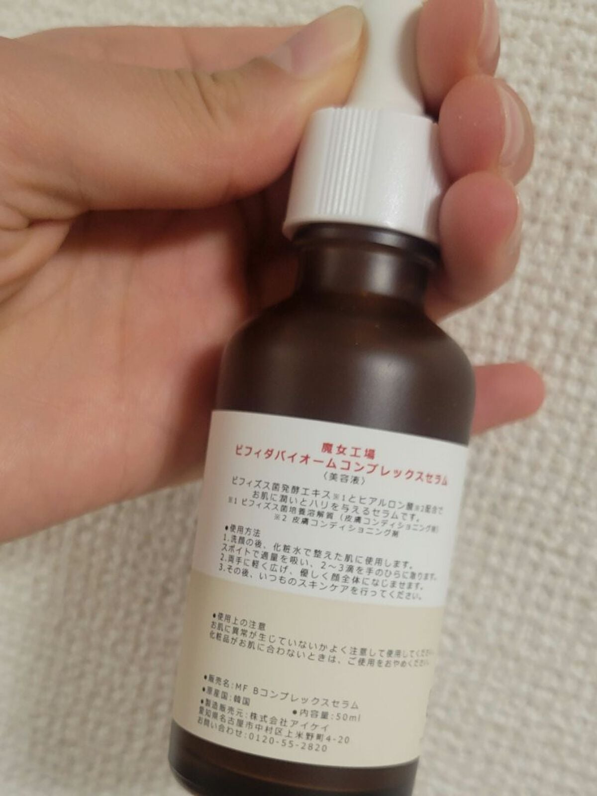 ビフィダバイオームコンプレックスセラム/manyo/美容液を使ったクチコミ(7枚目)