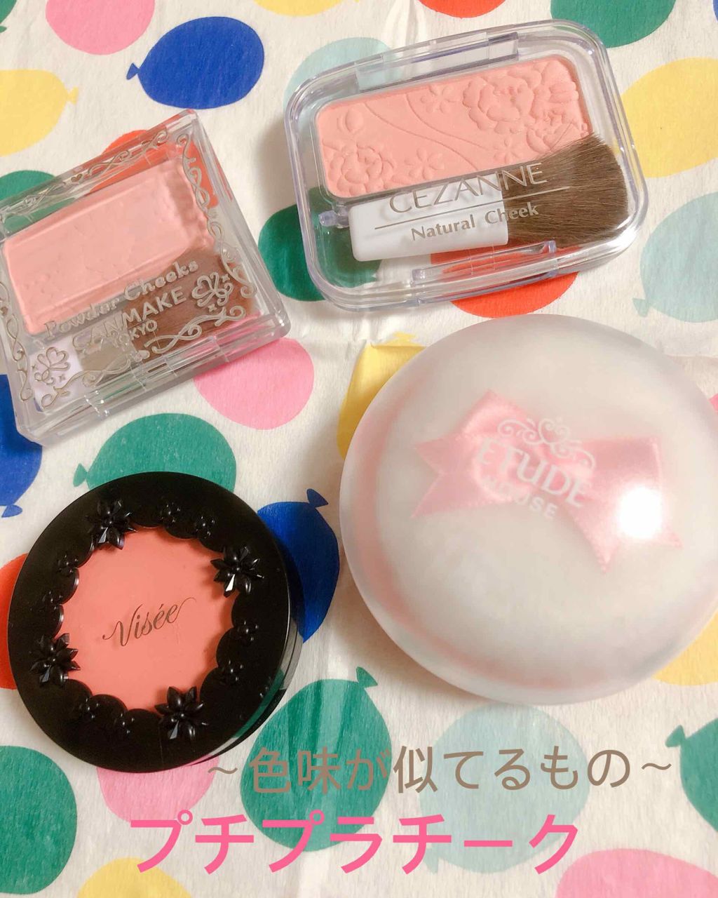 リシェ リップ&チーク クリーム/Visée/ジェル・クリームチークを使ったクチコミ(1枚目)