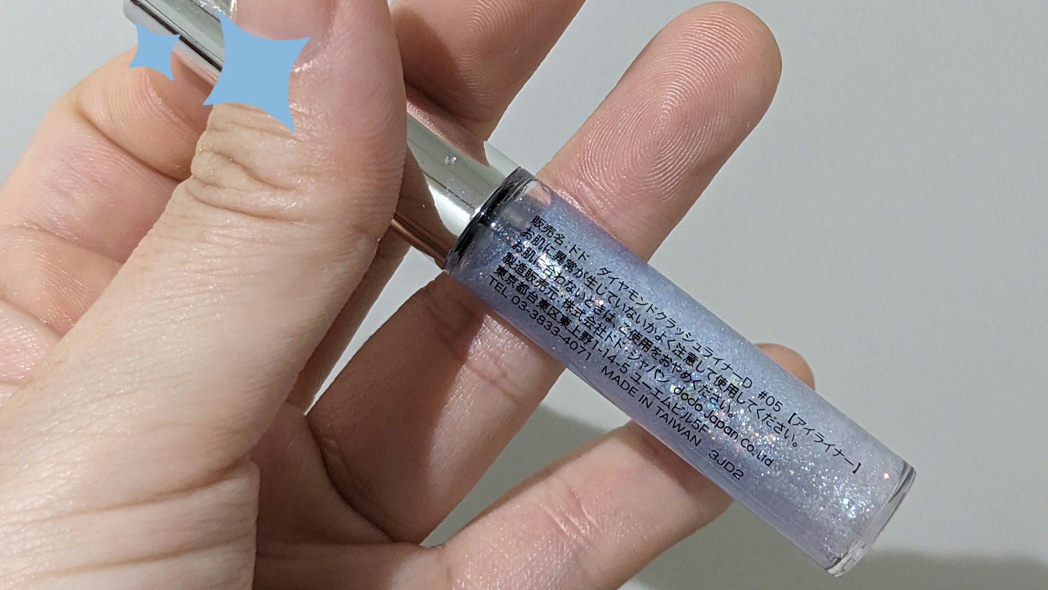 ダイヤモンドクラッシュライナーN/ドド/リキッドアイライナーを使ったクチコミ（2枚目）