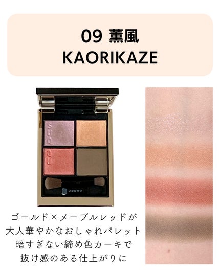 シグニチャー カラー アイズ/SUQQU/アイシャドウパレットを使ったクチコミ(6枚目)