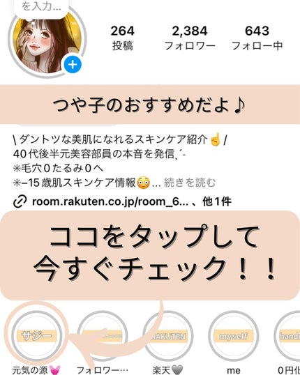 つや子 on LIPS 「『保存必須!!こぞってやってる隠れた美の追求🧏♀️💞』→他の..」(9枚目)