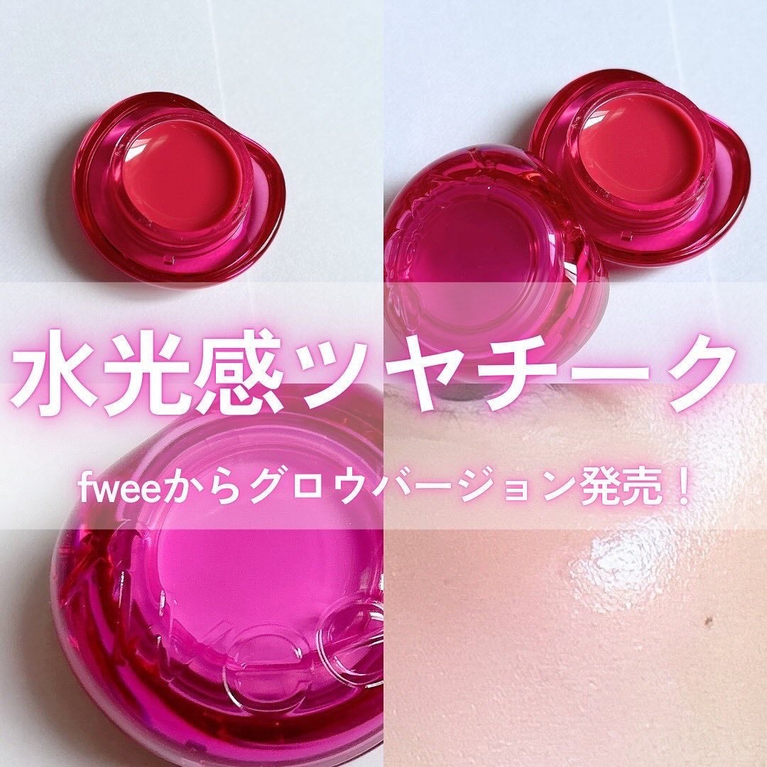 フィー リップアンドチーク グローイジェリーポット/fwee/リップグロスを使ったクチコミ(1枚目)