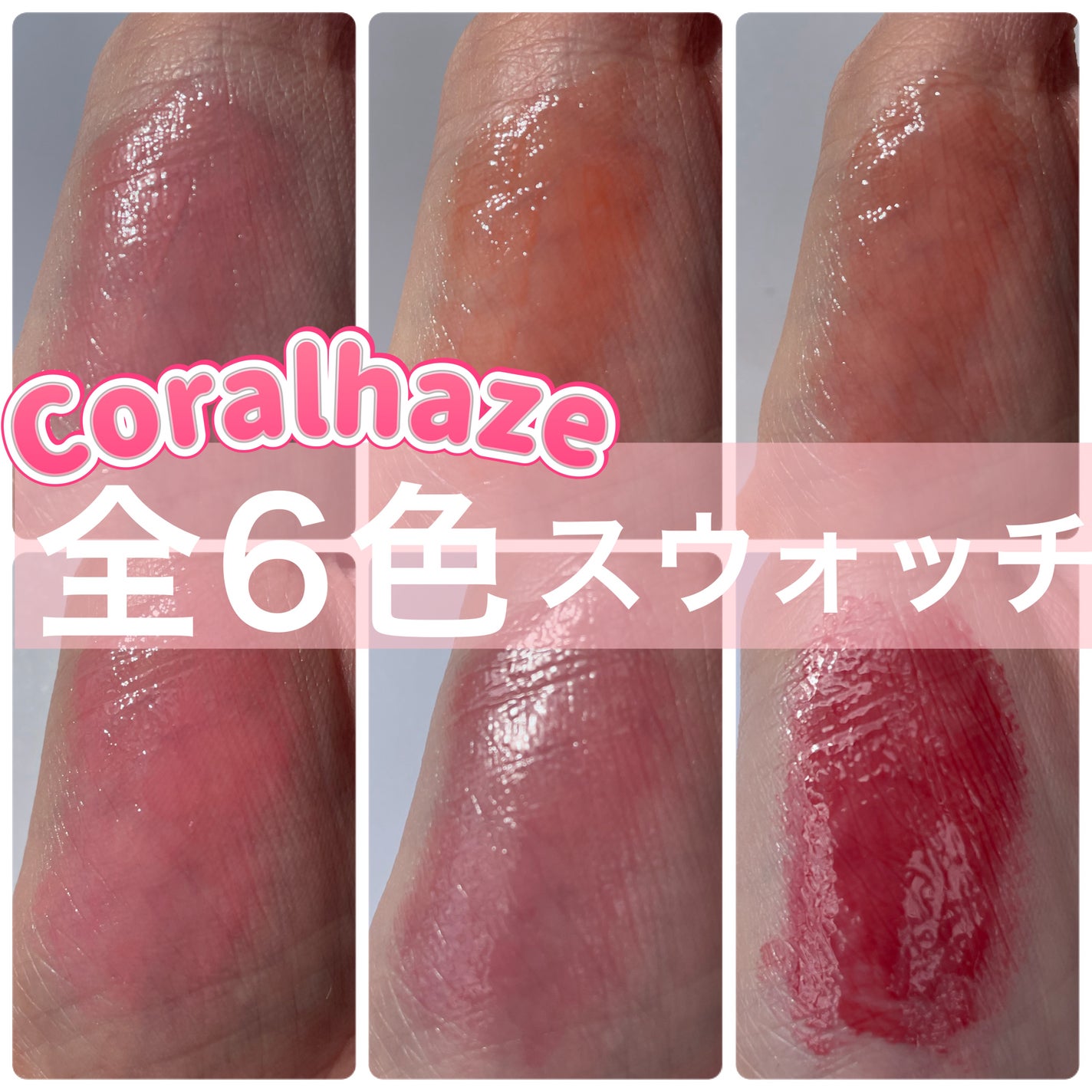 ボリューマイジングフォンデュリップ/Coralhaze/口紅を使ったクチコミ(1枚目)