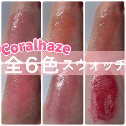 ボリューマイジングフォンデュリップ/Coralhaze/口紅を使ったクチコミ(1枚目)