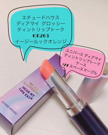 ディアマイ グロッシーティントリップトーク/ETUDE/リップグロスを使ったクチコミ（2枚目）