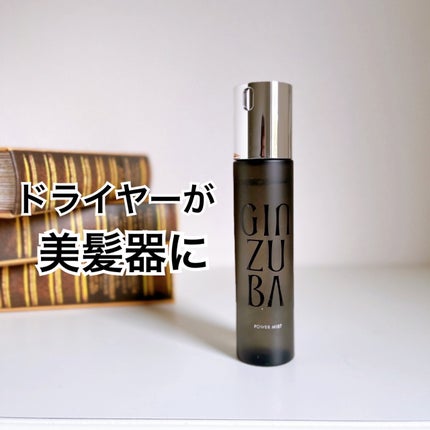 パワーミスト/GINZUBA/ヘアミストを使ったクチコミ(1枚目)