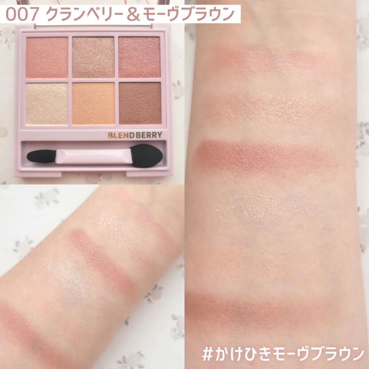 オーラクリエイション/BLEND BERRY/アイシャドウパレットを使ったクチコミ（3枚目）