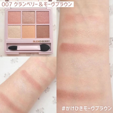 オーラクリエイション/BLEND BERRY/アイシャドウパレットを使ったクチコミ(3枚目)