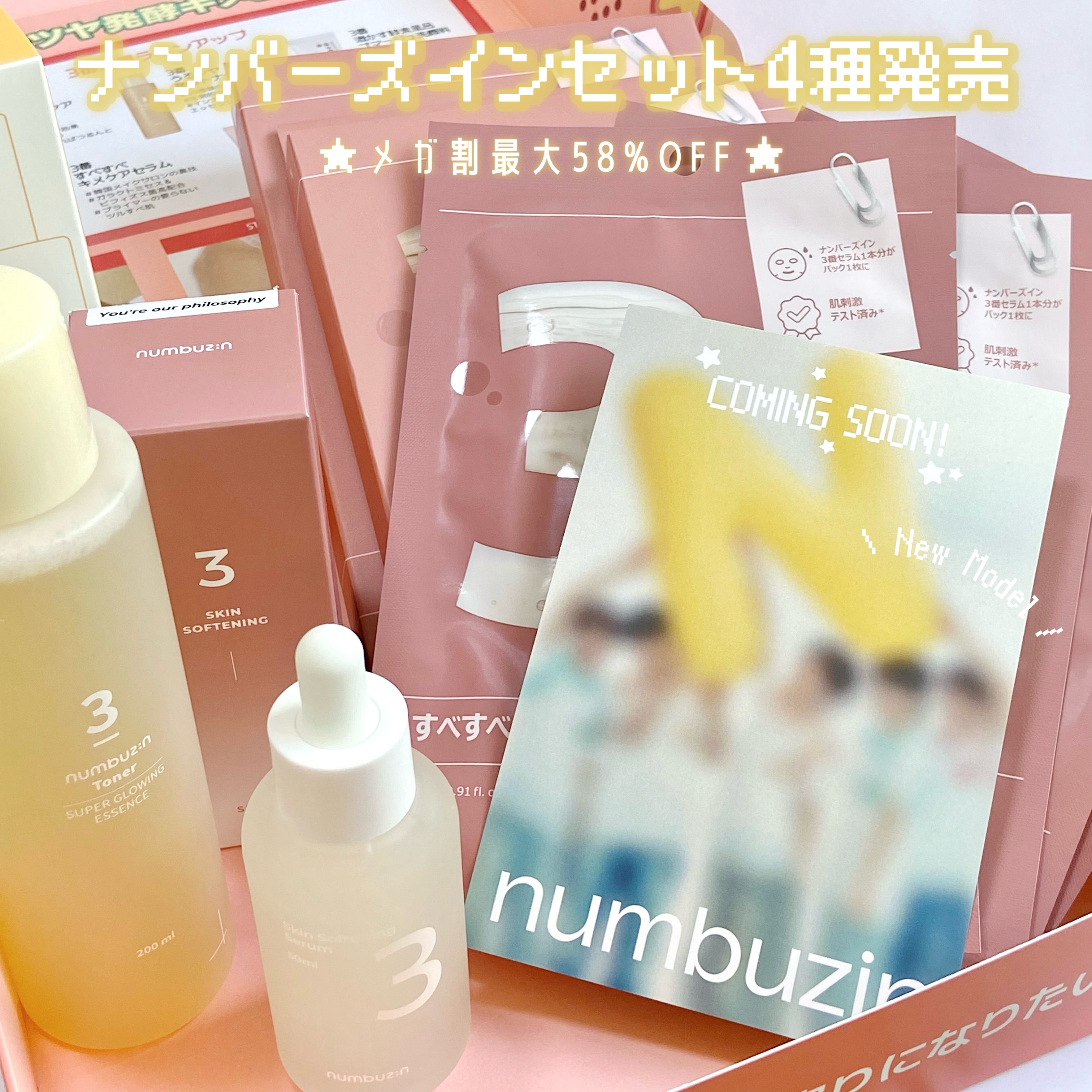 3番 すべすべキメケアセラム/numbuzin/美容液を使ったクチコミ（1枚目）