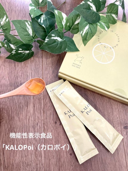 KALOPoi/HANAKOLLECTION/食品を使ったクチコミ(1枚目)