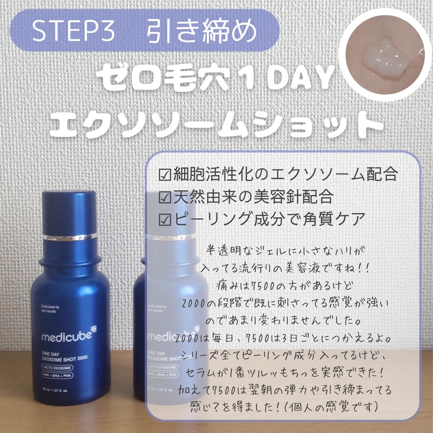 ゼロ毛穴パッド 2.0/MEDICUBE/トナーパッドを使ったクチコミ(4枚目)