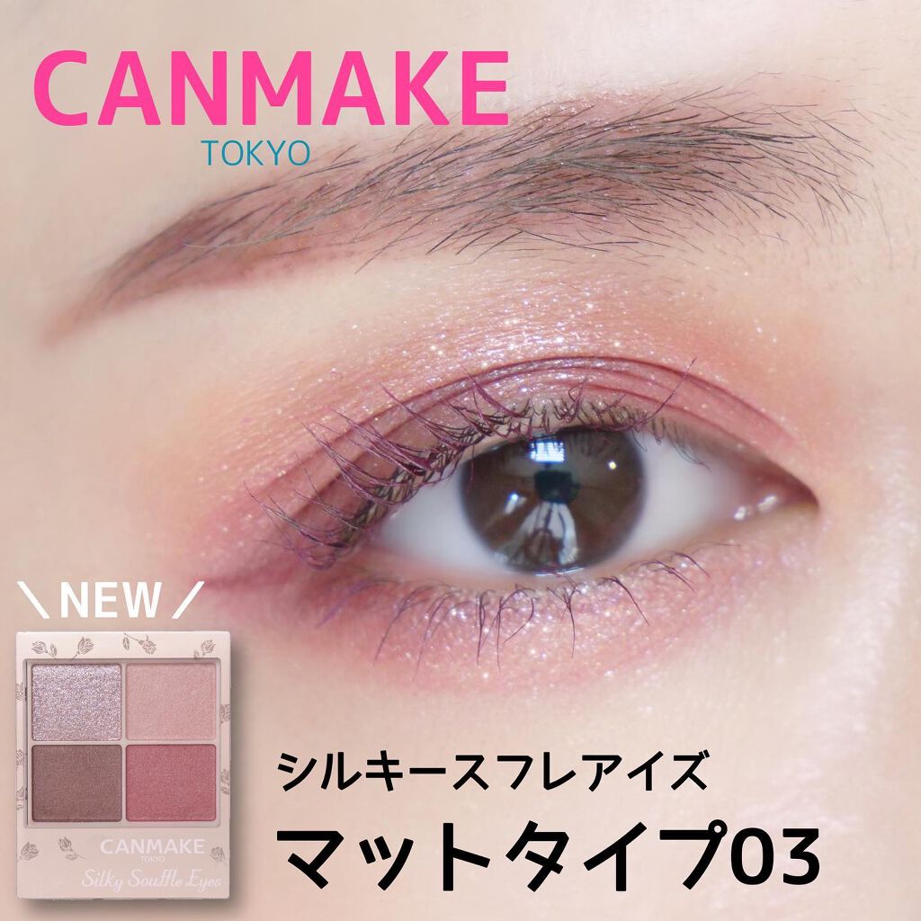 クリーミータッチライナー/キャンメイク/ジェルアイライナーを使ったクチコミ(1枚目)