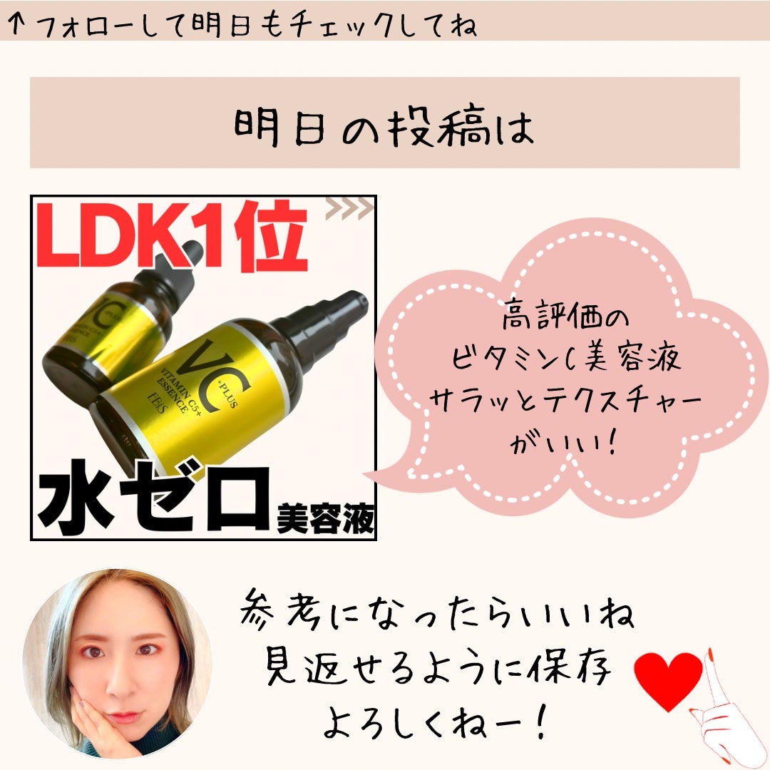 イルミナス ベルベット/FEMMUE/美容液を使ったクチコミ(10枚目)