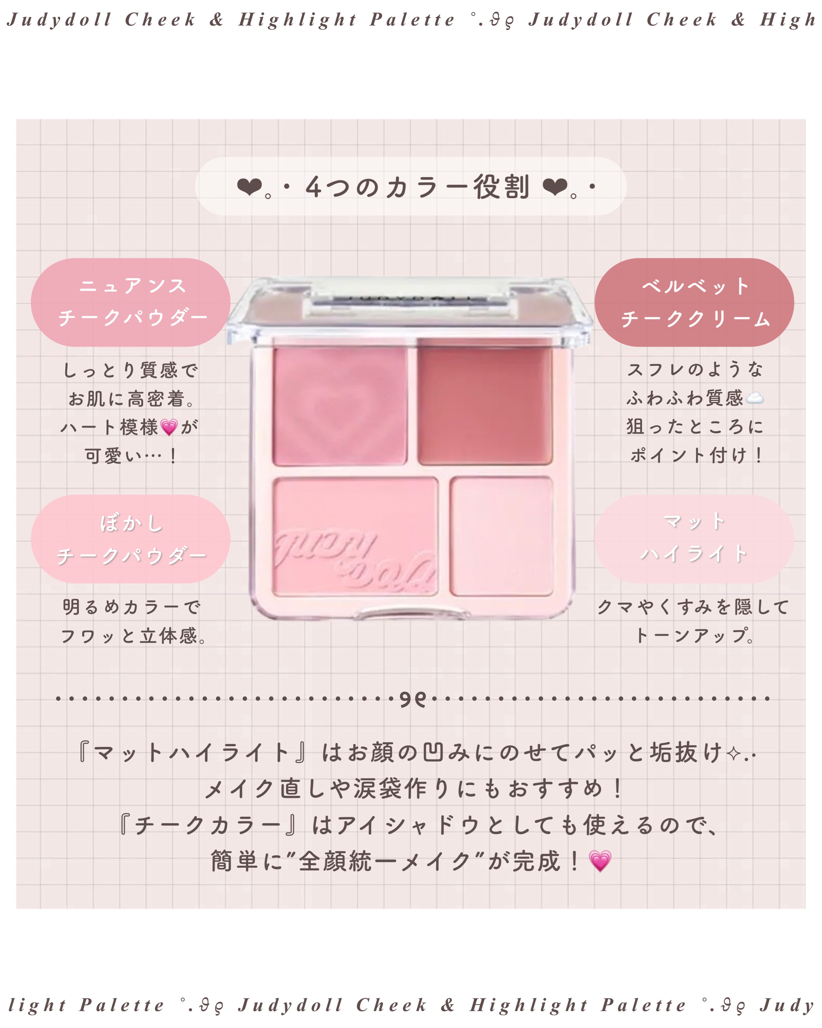わがままチークハイライター/JUDYDOLL/パウダーチークを使ったクチコミ（3枚目）