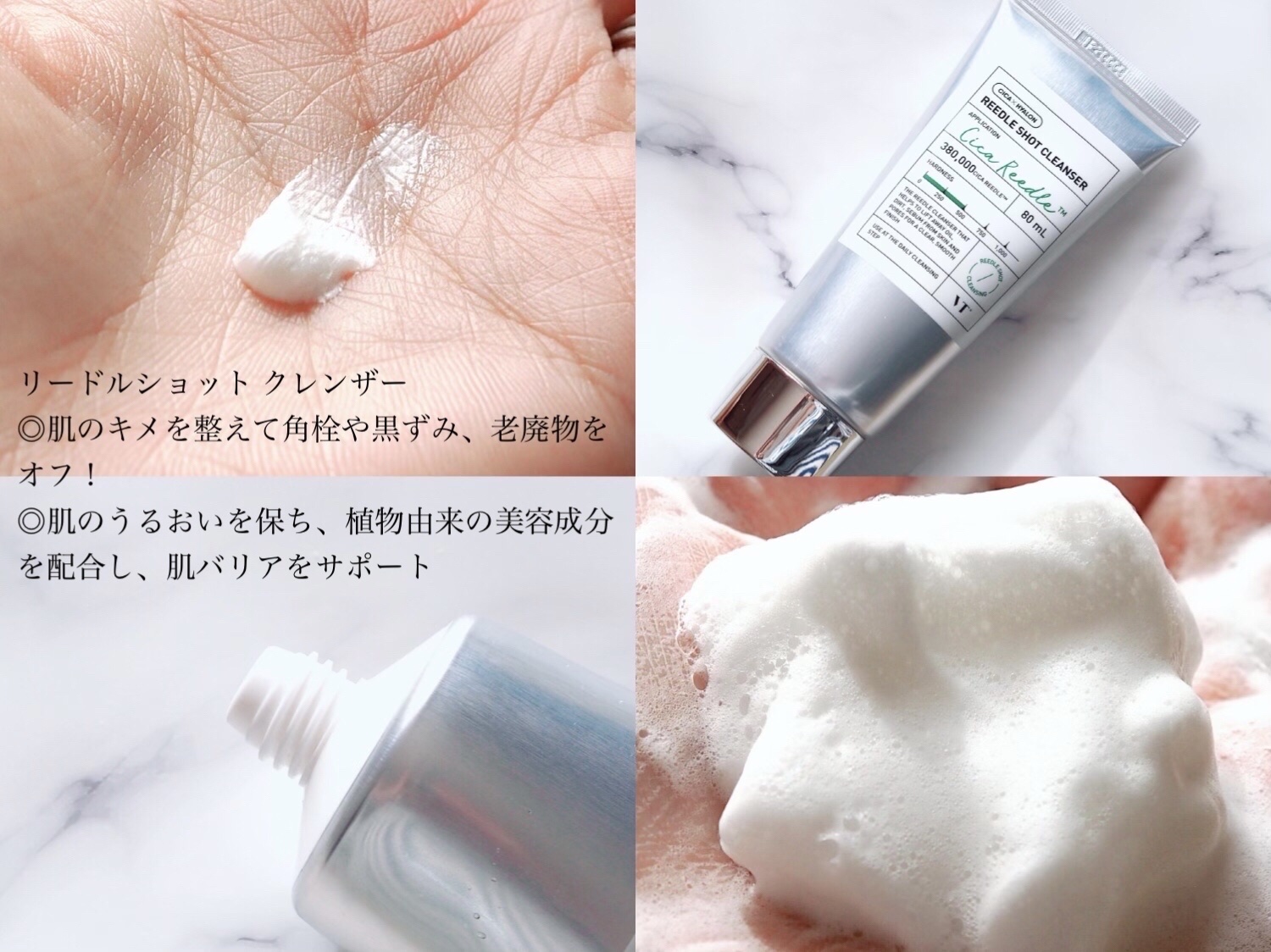 リードルショット300/VT/美容液を使ったクチコミ（3枚目）