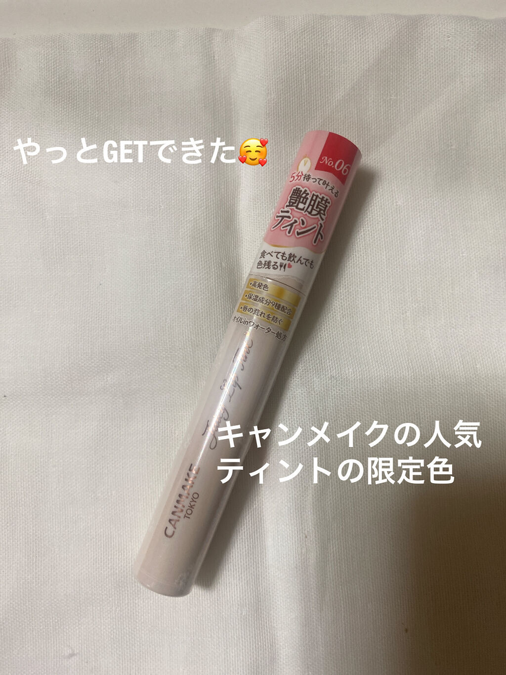 ジューシーリップティント 06 ポメロレッド /キャンメイク/口紅を使ったクチコミ（1枚目）