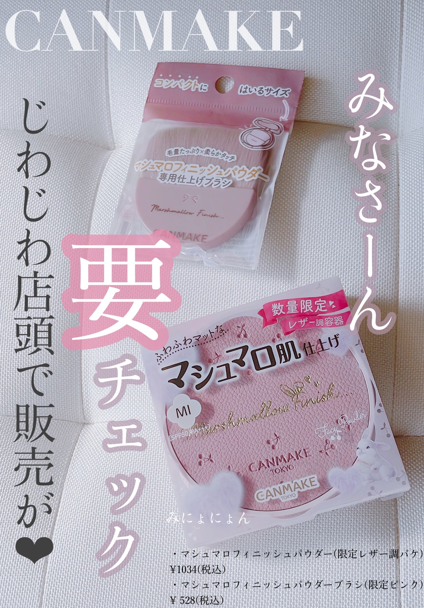 マシュマロフィニッシュパウダー/キャンメイク/プレストパウダーを使ったクチコミ(1枚目)