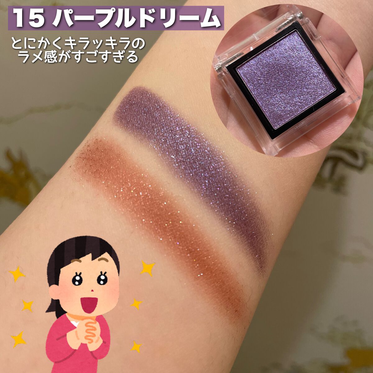 eyeshadow/SLN/単色アイシャドウを使ったクチコミ（2枚目）