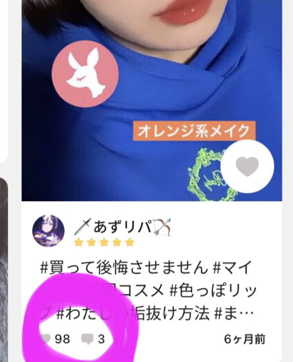 を使ったクチコミ（2枚目）