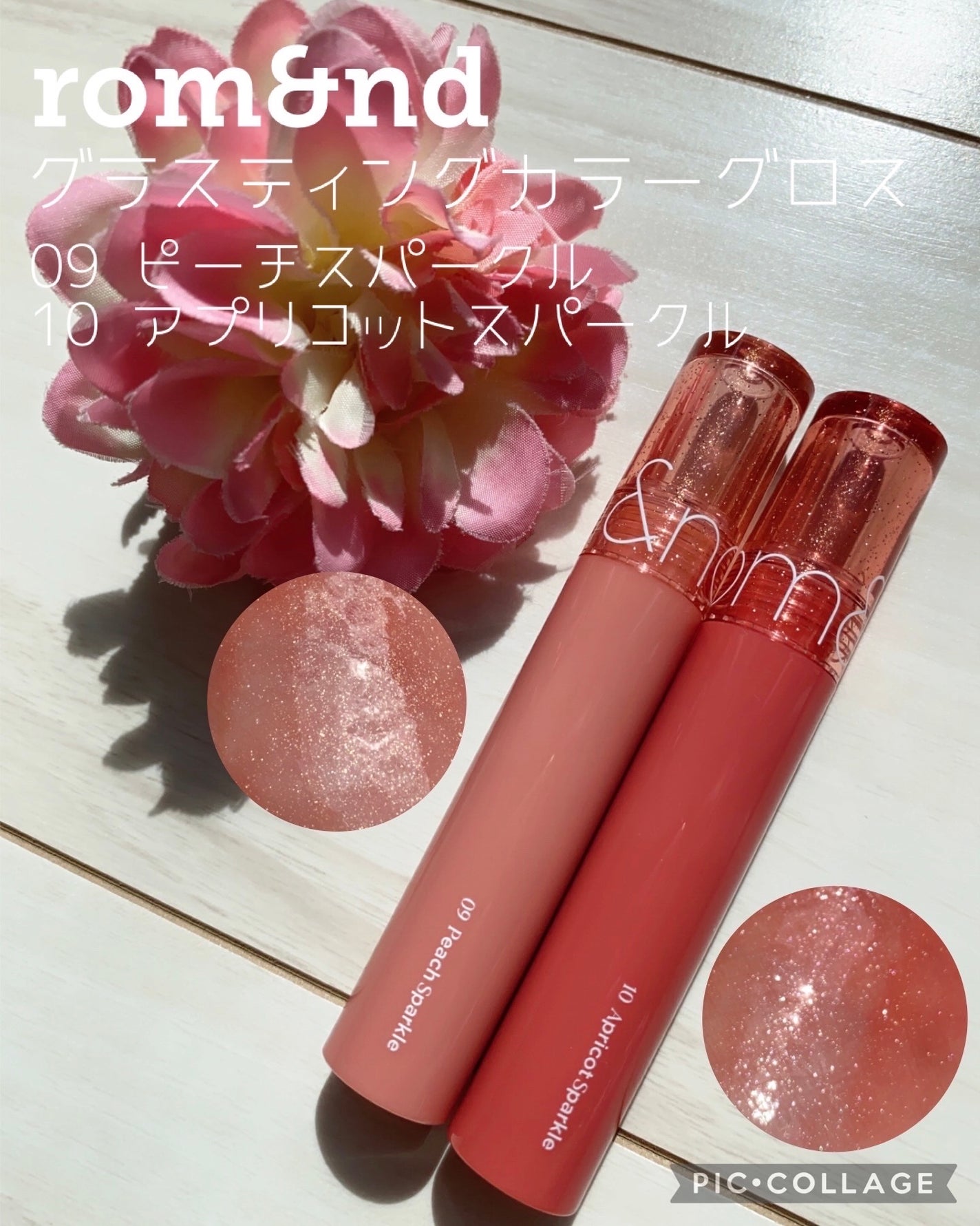 グラスティングカラーグロス/rom&nd/リップグロスを使ったクチコミ(1枚目)