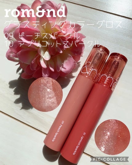 グラスティングカラーグロス/rom&nd/リップグロスを使ったクチコミ(1枚目)