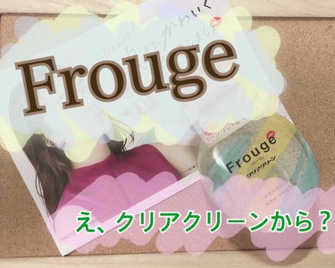 Frouge（フルージュ）/Frouge/マウスウォッシュ・スプレーを使ったクチコミ（1枚目）