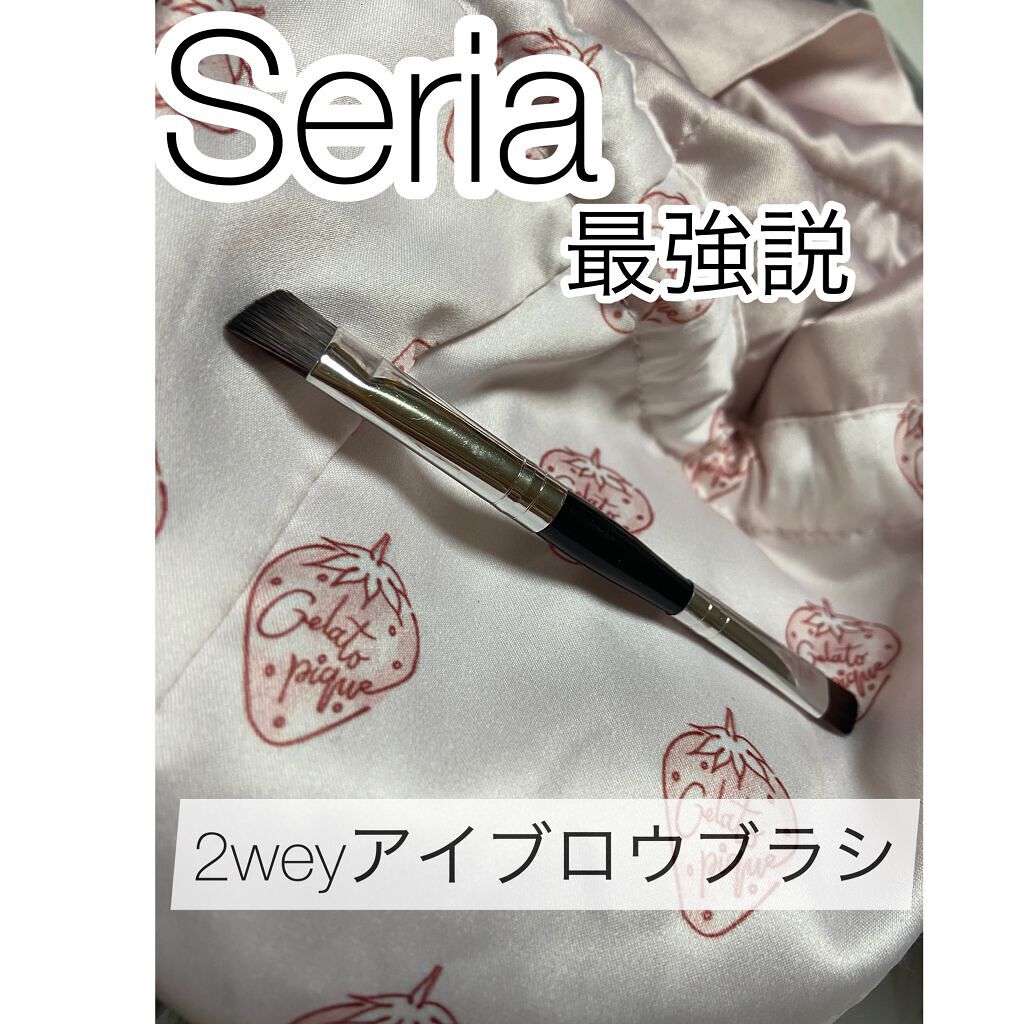 ダブルアイブロウブラシ/セリア/メイクブラシを使ったクチコミ(1枚目)