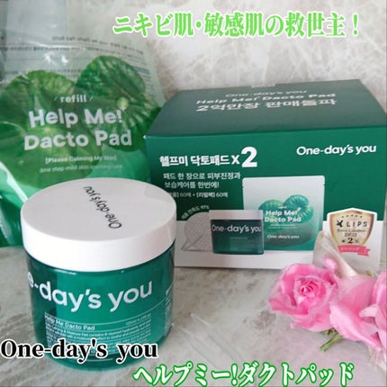 ヘルプミー! ダクトパッド/One-day's you/トナーパッドを使ったクチコミ(1枚目)