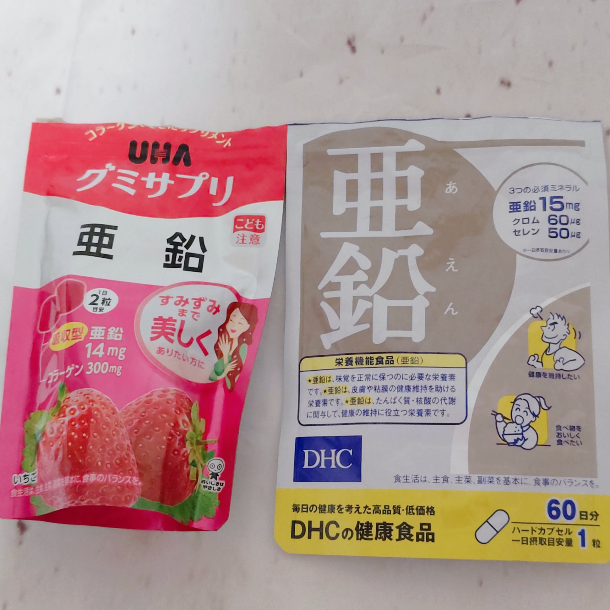 UHA グミサプリ 亜鉛/UHA味覚糖/健康サプリメントを使ったクチコミ（3枚目）