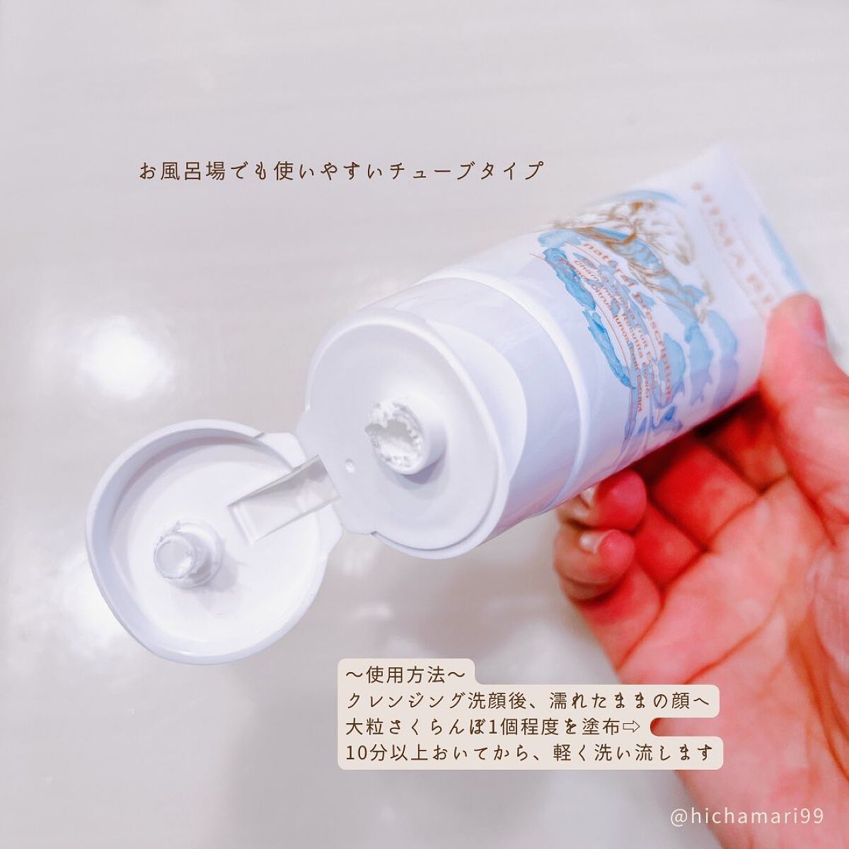 アロマ クリームパック/HIMARICA/洗い流すパック・マスクを使ったクチコミ（3枚目）