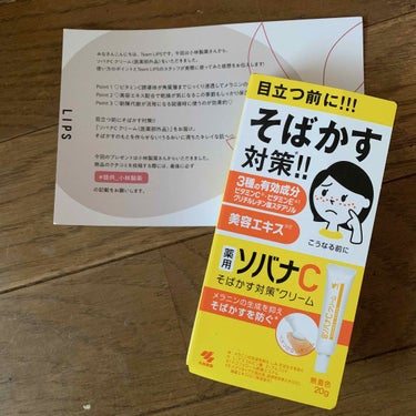 こんばんは🌙

今回、LIPS様と小林製薬様から素敵な
プレゼントをいただきました💓
ありがとうございます😌✨

それでは、早速使ってみた感想♡ᵕ̈*⑅

1日目
乾燥にも、効くとあったので
塗ってみま