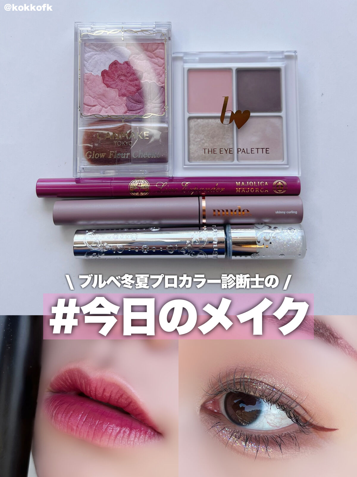 グロウフルールチークス/キャンメイク/パウダーチークを使ったクチコミ（1枚目）