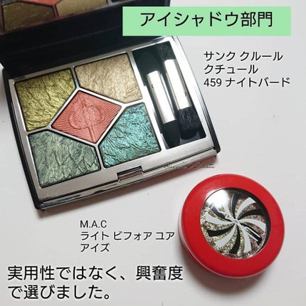 サンク クルール クチュール<バーズ オブ ア フェザー>/Dior/アイシャドウパレットを使ったクチコミ(2枚目)