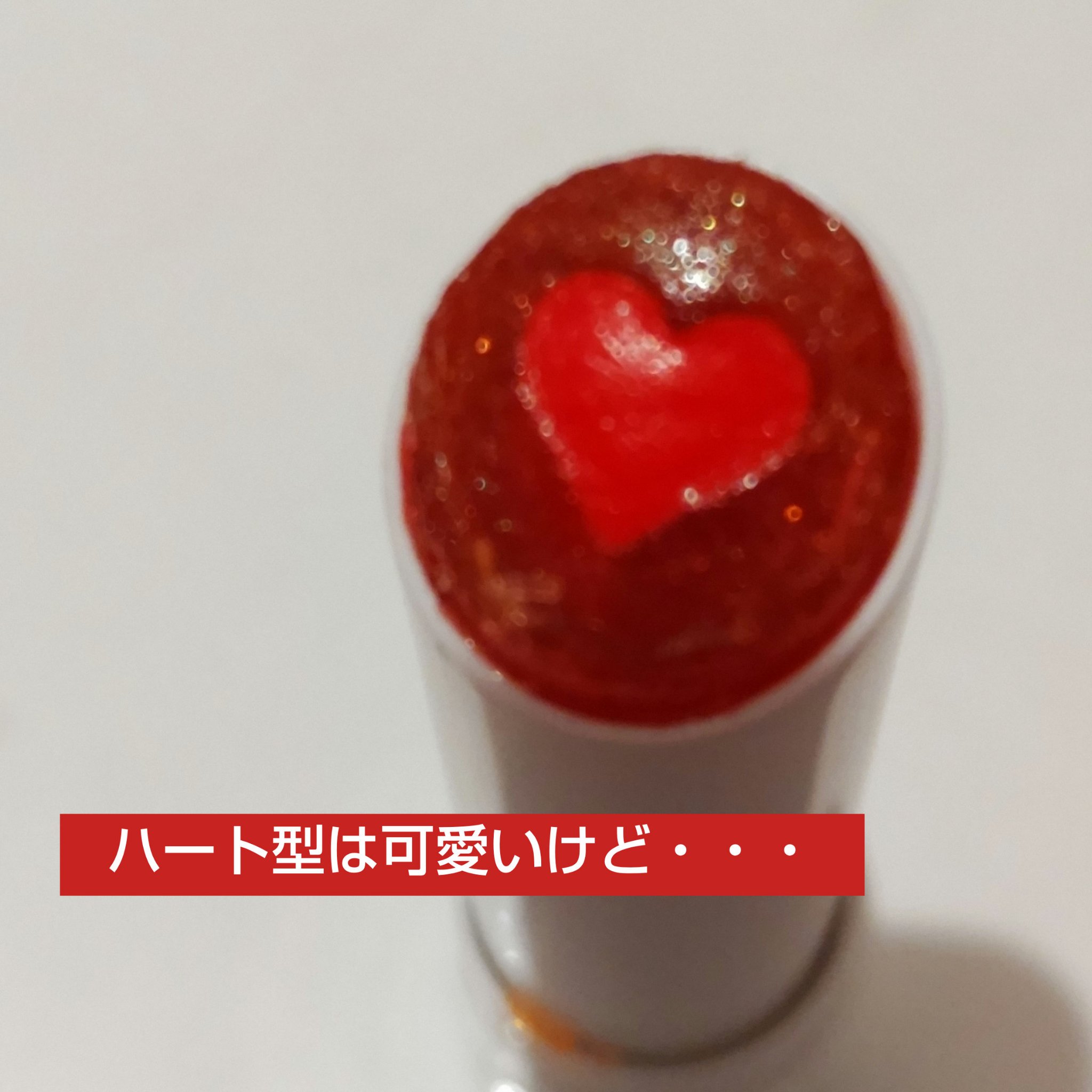 HEART FOR US LIP BALM/4OIN /リップバームを使ったクチコミ（1枚目）