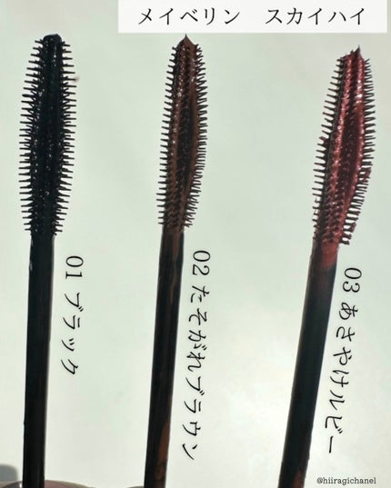 スカイハイ/MAYBELLINE NEW YORK/マスカラを使ったクチコミ(2枚目)