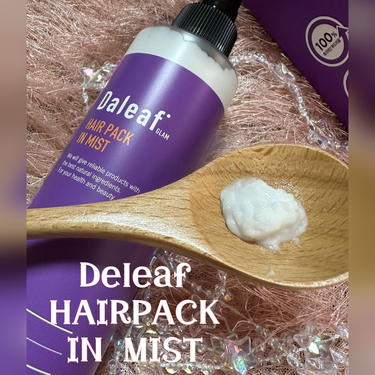 LPTケラチンリペアトリートメント/Daleaf/洗い流すヘアトリートメントを使ったクチコミ(4枚目)