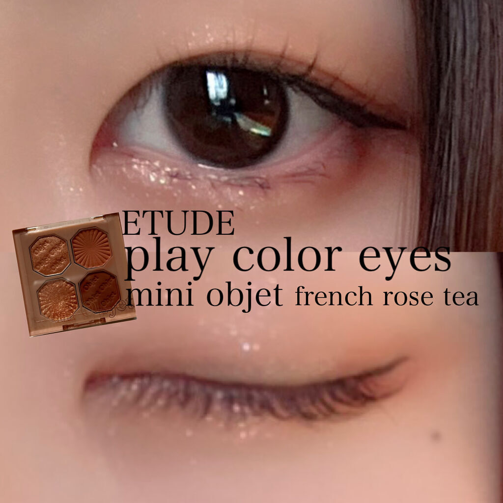 プレイカラーアイズ ミニオブジェ/ETUDE/アイシャドウパレットを使ったクチコミ（1枚目）
